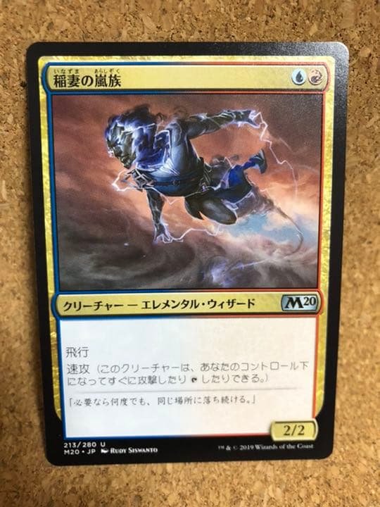 【ご確認用】基本セット2020 稲妻の嵐族 日本語 1枚