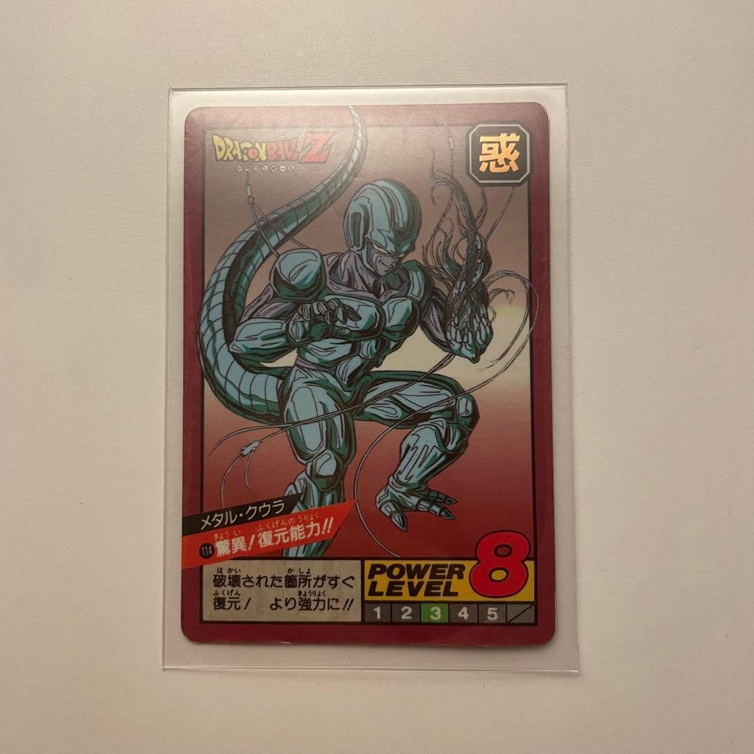 ドラゴンボールカードダス メタルクウラ 激レア