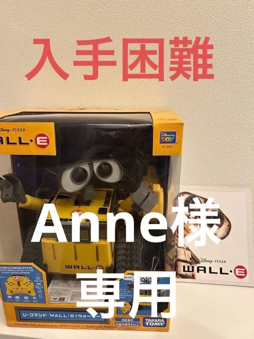 専用出品　【入手困難】WALL・E ウォーリー ラジコン＋パンフレット