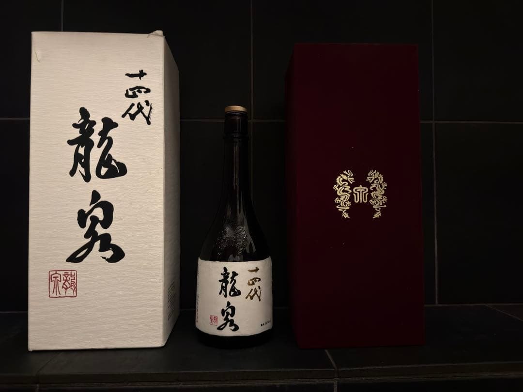 十四代　龍泉 2024 空瓶空箱　未洗浄