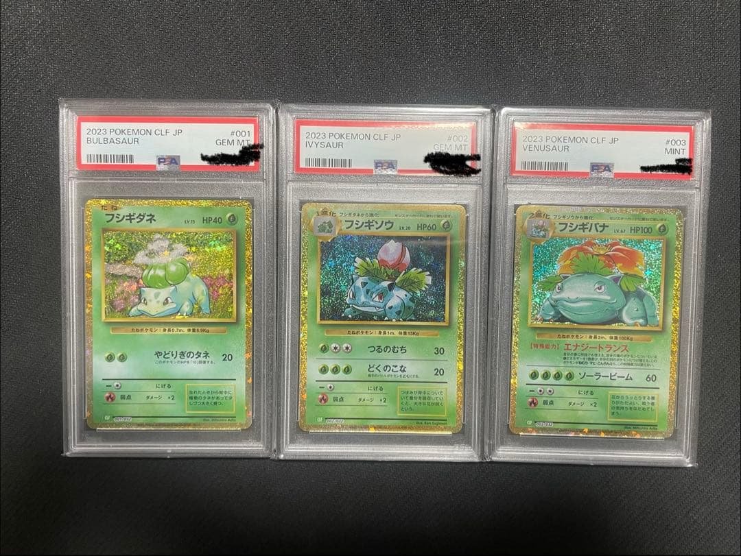 フシギダネ フシギソウ フシギバナ CLASSIC 連番 ポケカ