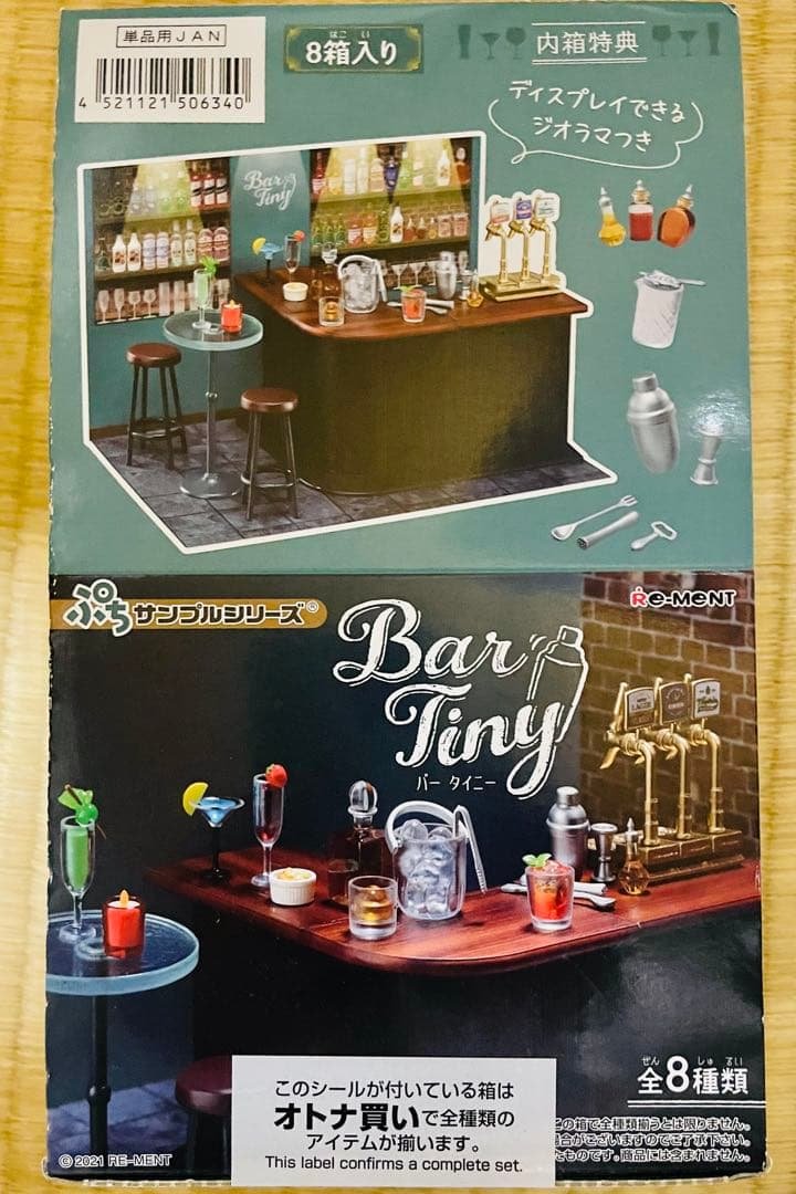 ぷちサンプル Bar Tiny バー タイニー BOX商品